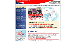 Desktop Screenshot of kansai-rnet.jp