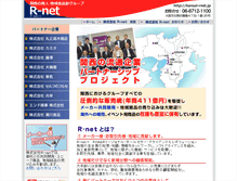 Tablet Screenshot of kansai-rnet.jp